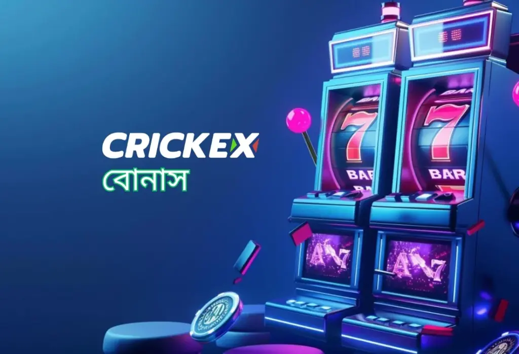 Crickex বোনাস - আকর্ষণীয় অফার ও প্রোমোশন 2 crickex-bonus